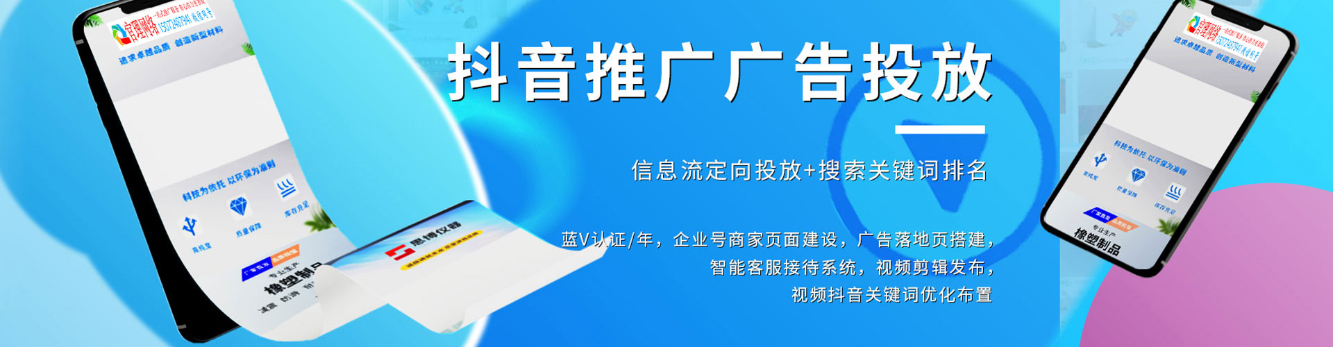 白杨sem竞价员
