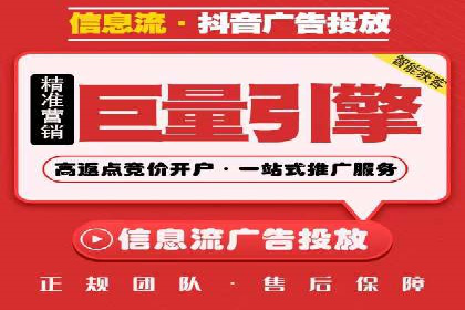 抖音信息流广告的智能投放系统及优化策略